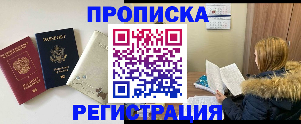 найти адрес прописки в Змеиногорске