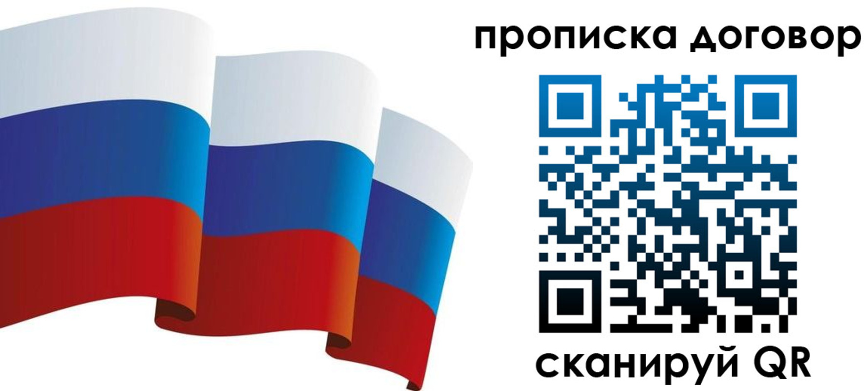 временная регистрация в Змеиногорске