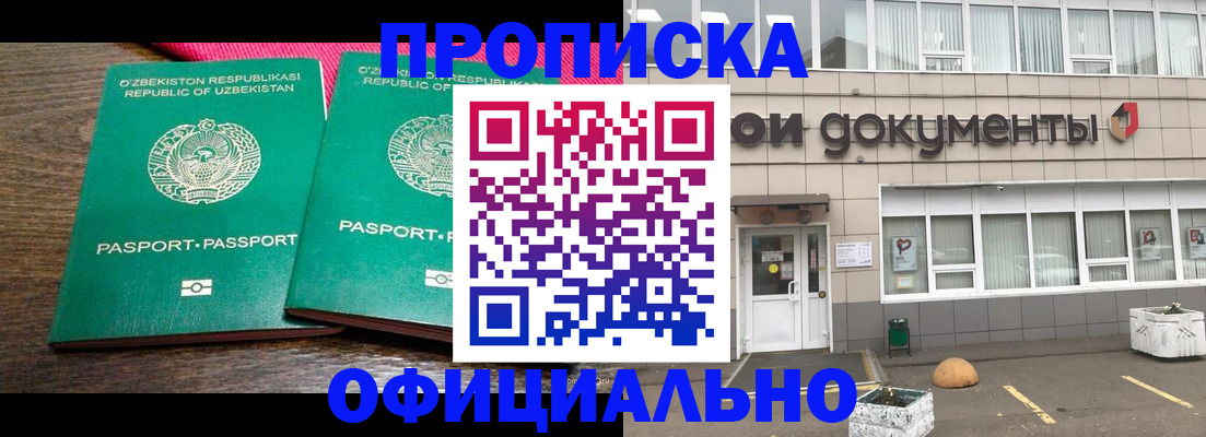 найти адрес прописки в Змеиногорске