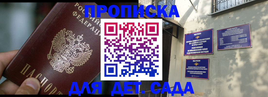 регистрация для школы в Змеиногорске